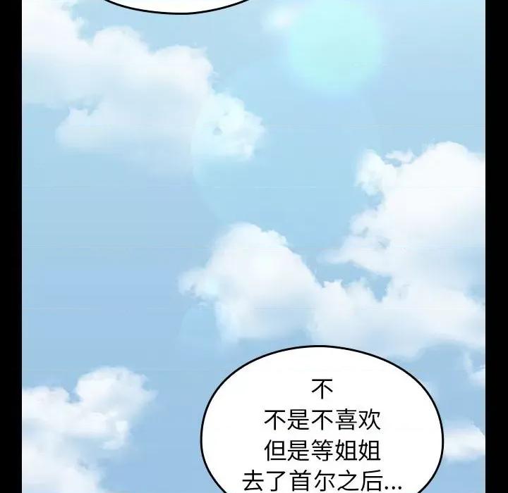 桃花 桃花-第 40 话 第102页