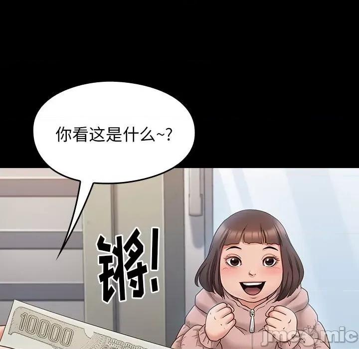 桃花 桃花-第 40 话 第105页