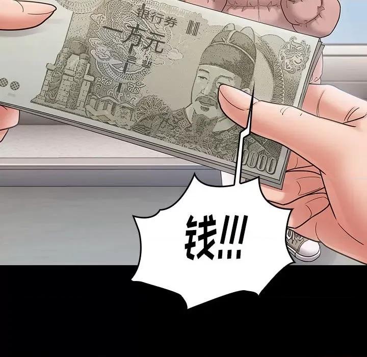桃花 桃花-第 40 话 第106页