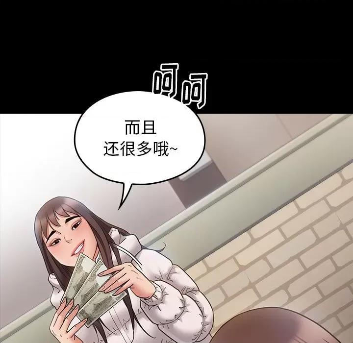 桃花 桃花-第 40 话 第107页