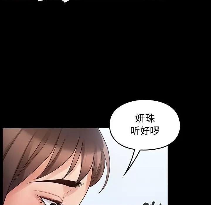 桃花 桃花-第 40 话 第109页