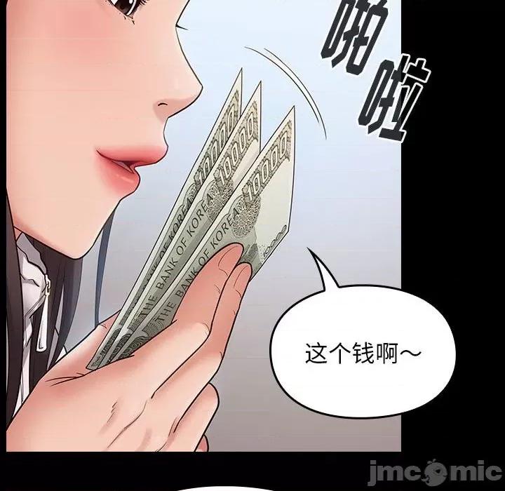 桃花 桃花-第 40 话 第110页