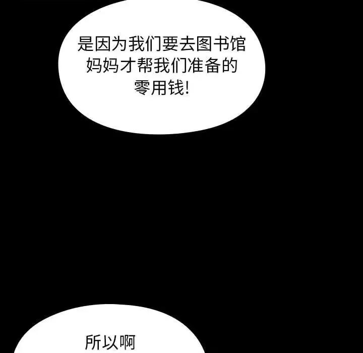 桃花 桃花-第 40 话 第111页