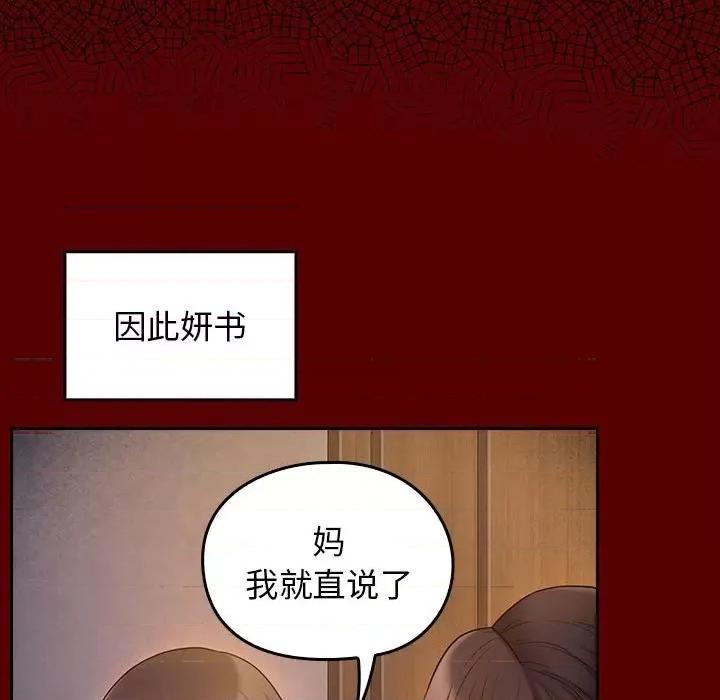 桃花 桃花-第 40 话 第114页