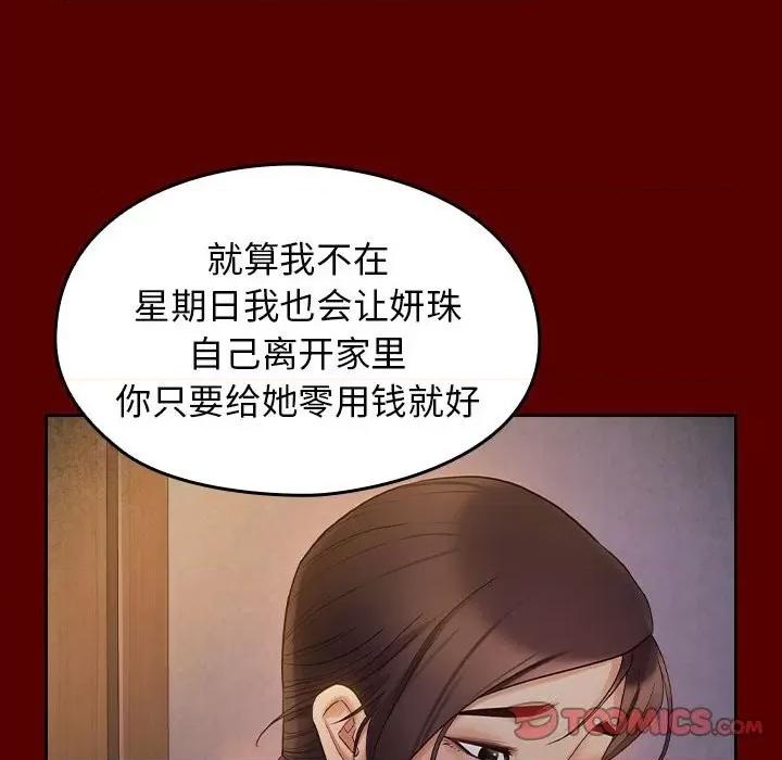 桃花 桃花-第 40 话 第116页