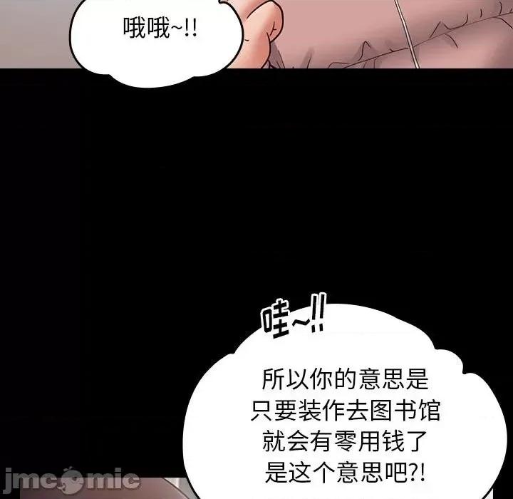 桃花 桃花-第 40 话 第120页