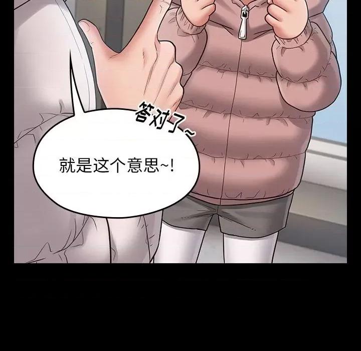 桃花 桃花-第 40 话 第122页