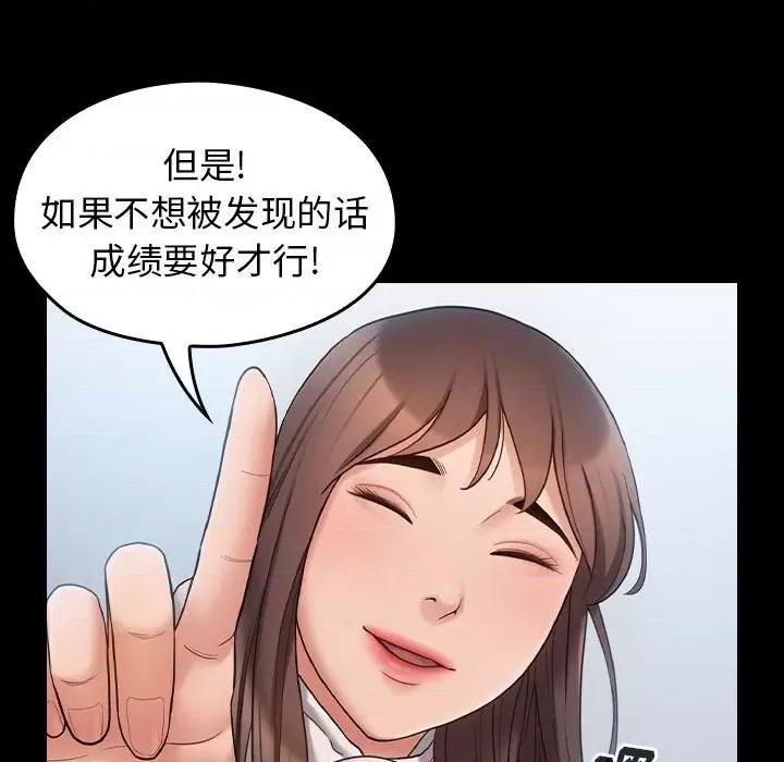 桃花 桃花-第 40 话 第123页