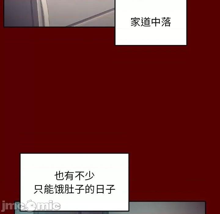 桃花 桃花-第 40 话 第130页