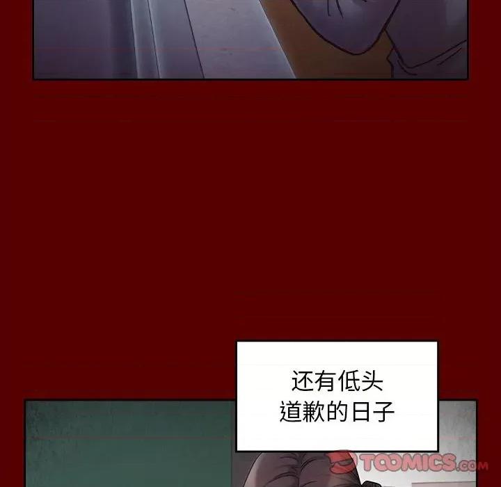 桃花 桃花-第 40 话 第132页