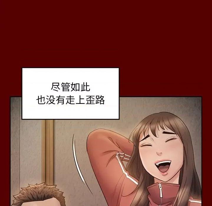 桃花 桃花-第 40 话 第134页