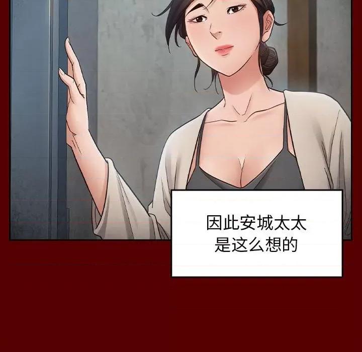 桃花 桃花-第 40 话 第139页