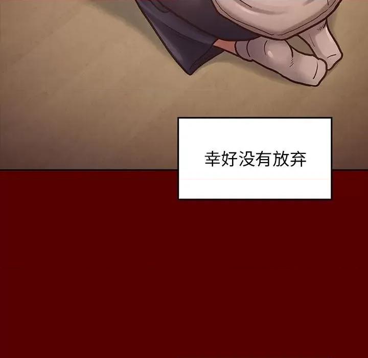 桃花 桃花-第 40 话 第142页