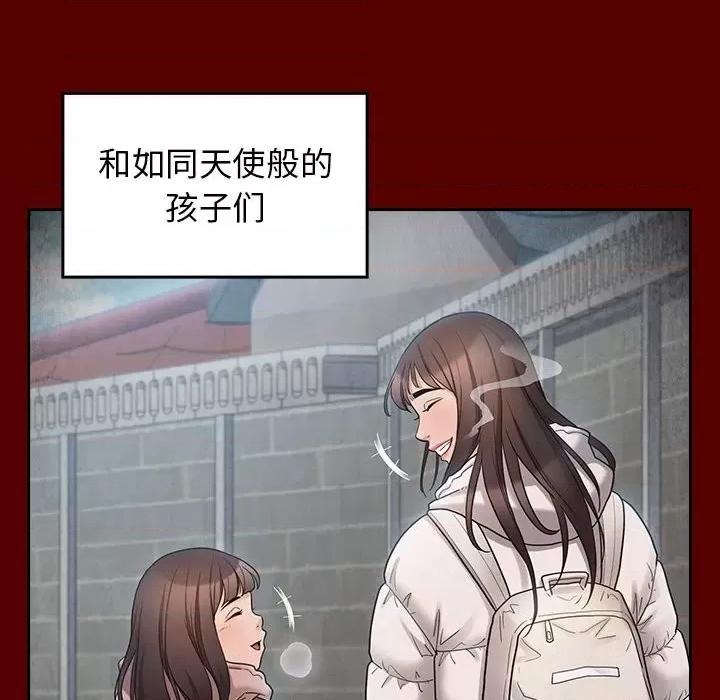 桃花 桃花-第 40 话 第143页