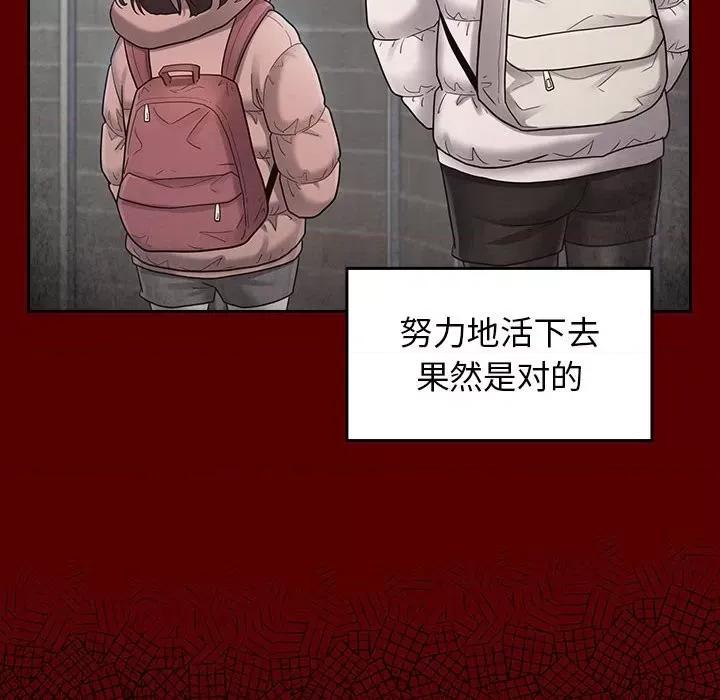 桃花 桃花-第 40 话 第144页