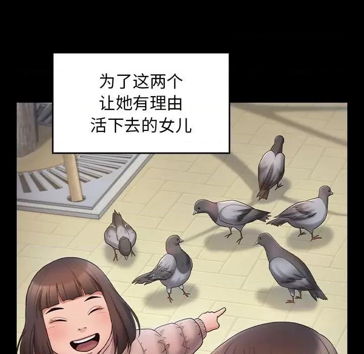 桃花 桃花-第 40 话 第147页