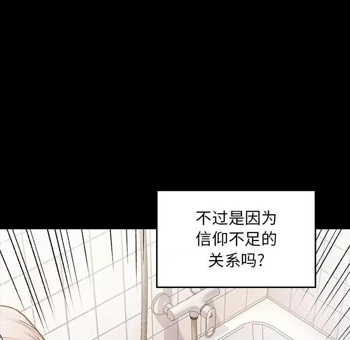 桃花 桃花-第 40 话 第171页