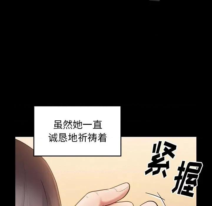 桃花 桃花-第 40 话 第174页