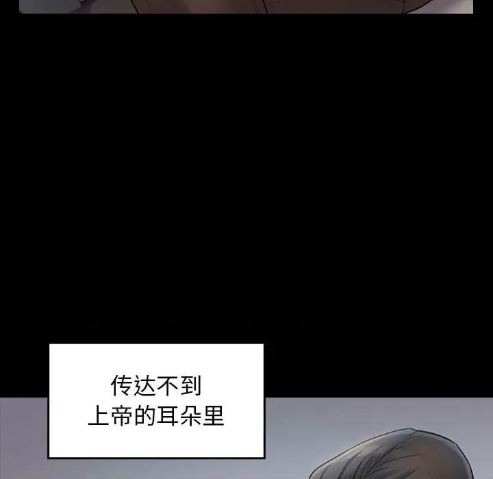 桃花 桃花-第 40 话 第181页