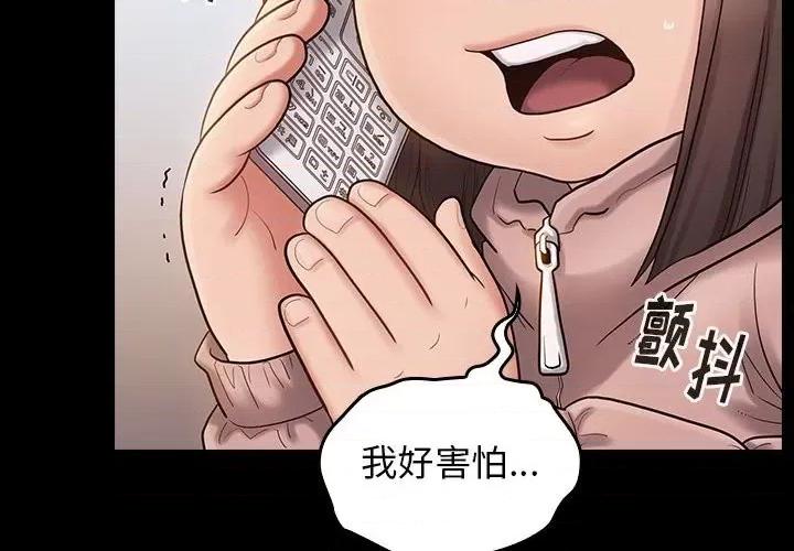 桃花 桃花-第 41 话 第4页