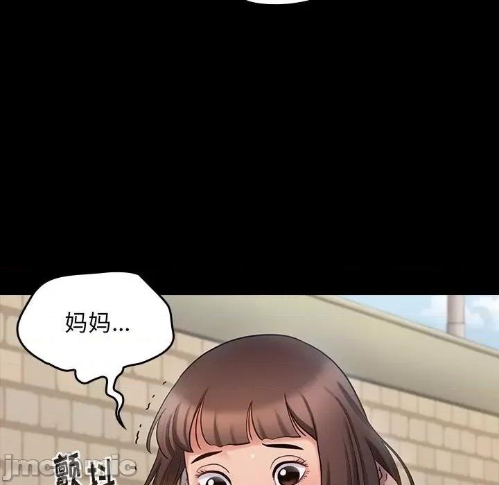 桃花 桃花-第 41 话 第5页