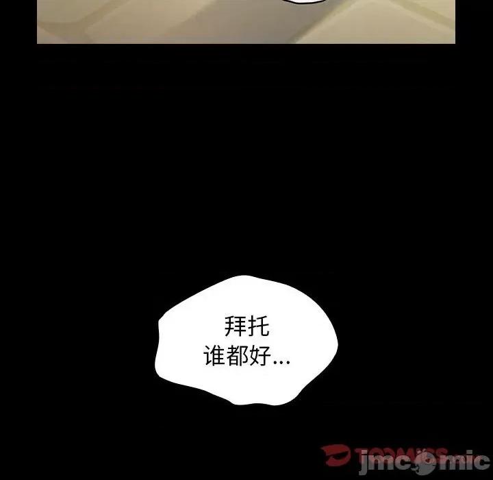 桃花 桃花-第 41 话 第15页