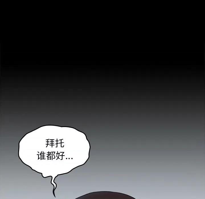 桃花 桃花-第 41 话 第16页
