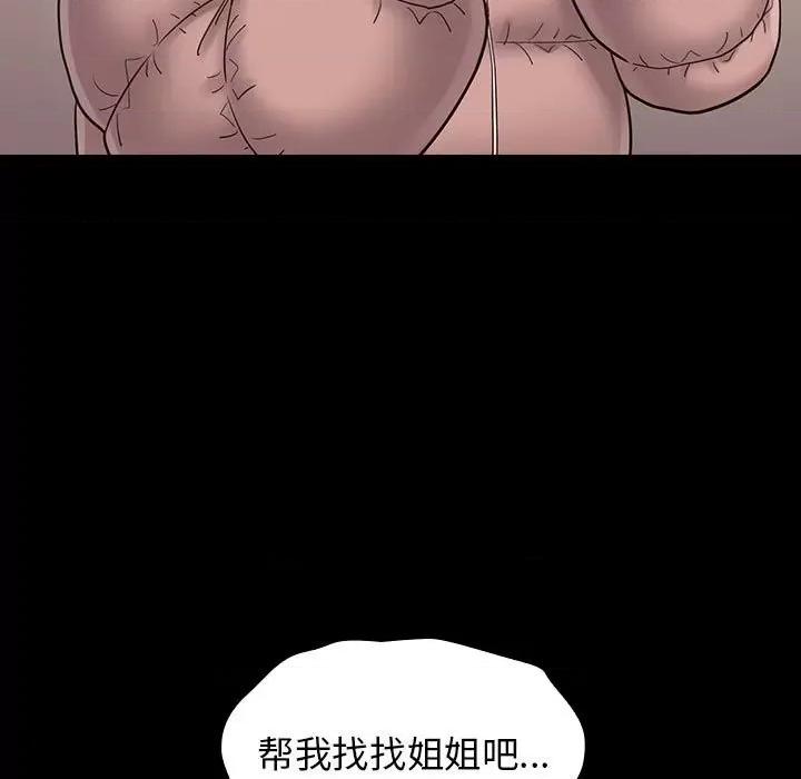 桃花 桃花-第 41 话 第18页