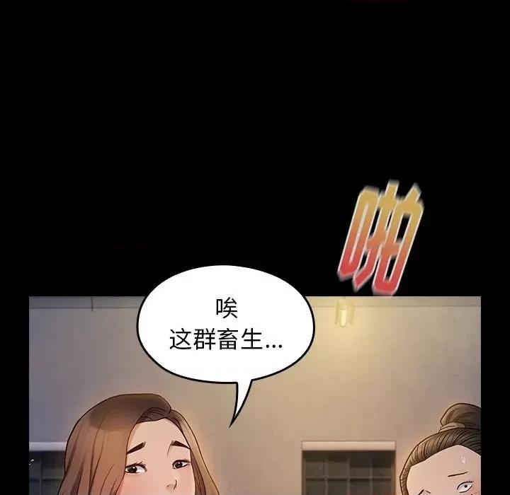 桃花 桃花-第 41 话 第32页
