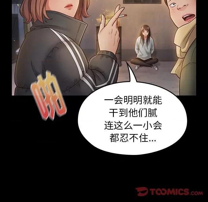 桃花 桃花-第 41 话 第33页