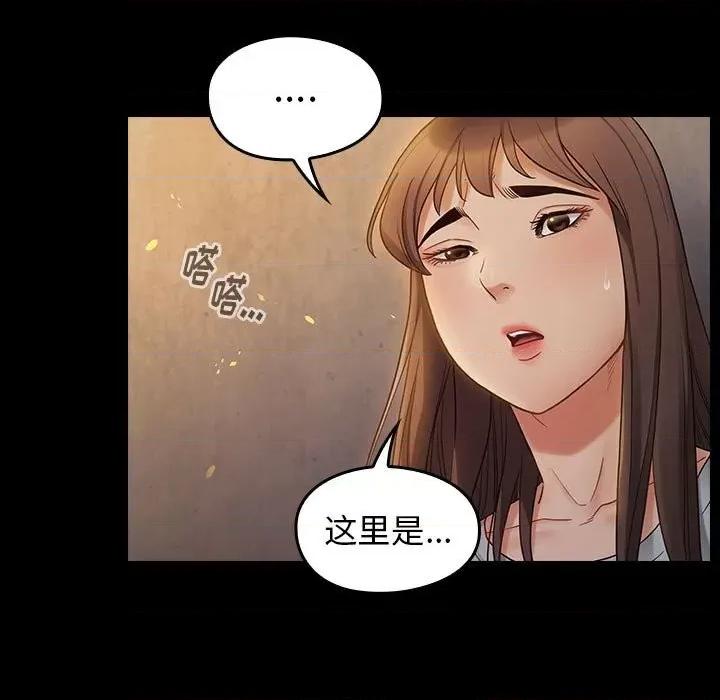 桃花 桃花-第 41 话 第38页