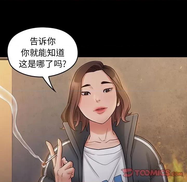 桃花 桃花-第 41 话 第39页