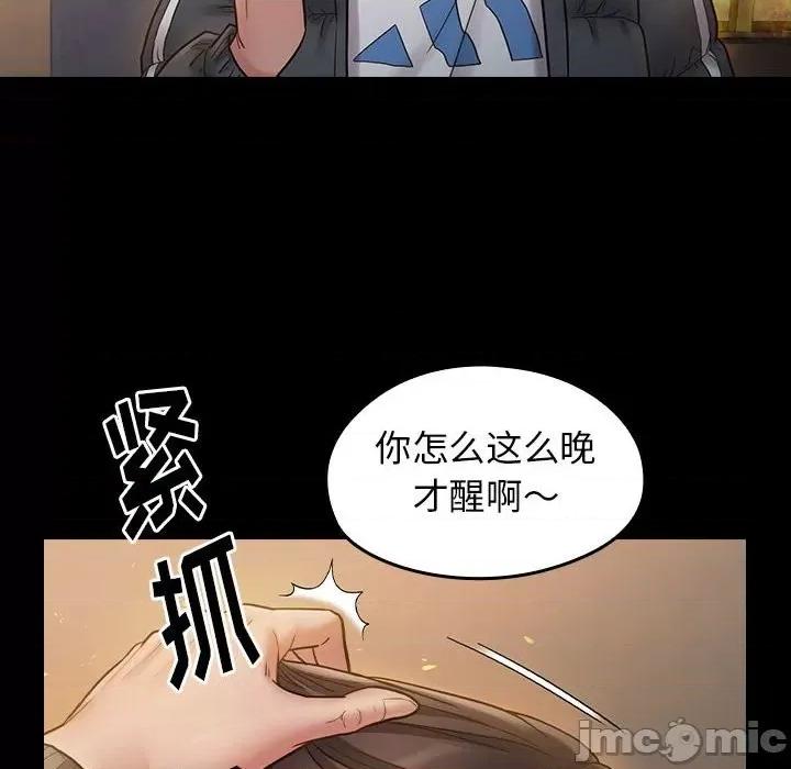 桃花 桃花-第 41 话 第40页