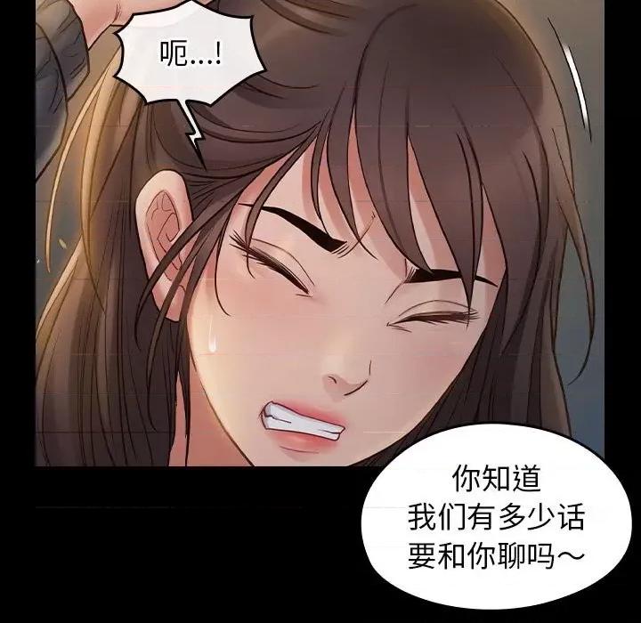 桃花 桃花-第 41 话 第41页