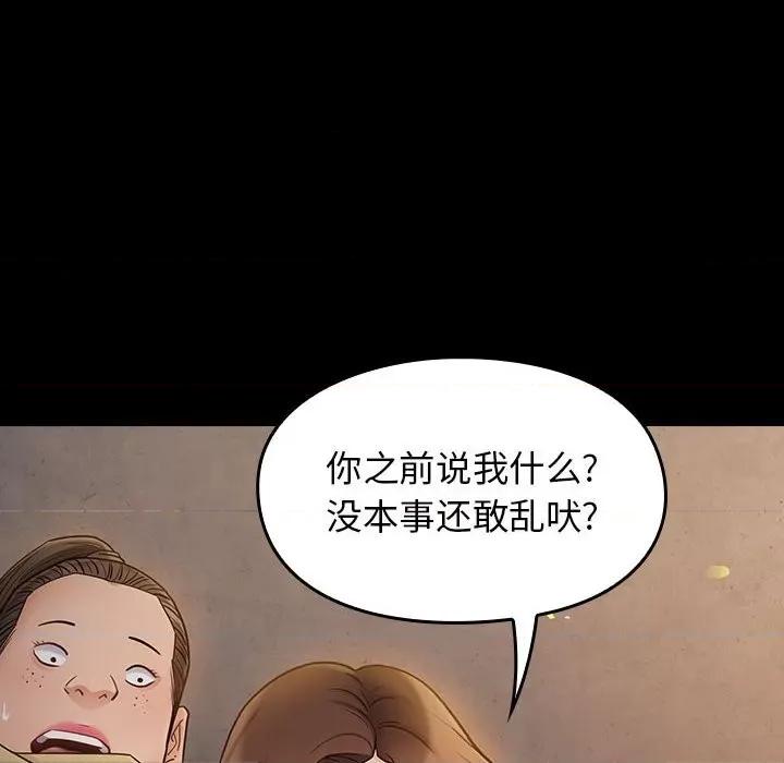 桃花 桃花-第 41 话 第42页