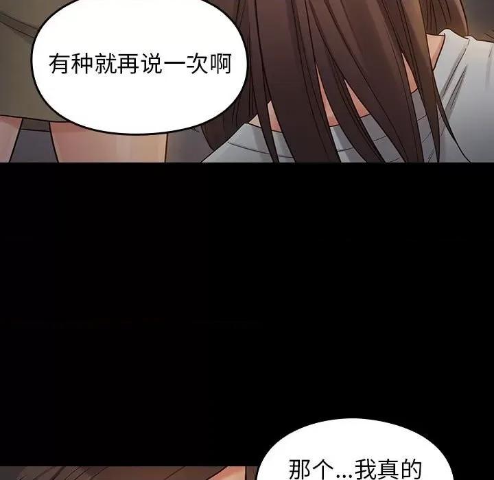 桃花 桃花-第 41 话 第44页