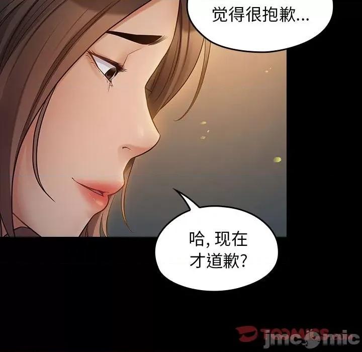 桃花 桃花-第 41 话 第45页