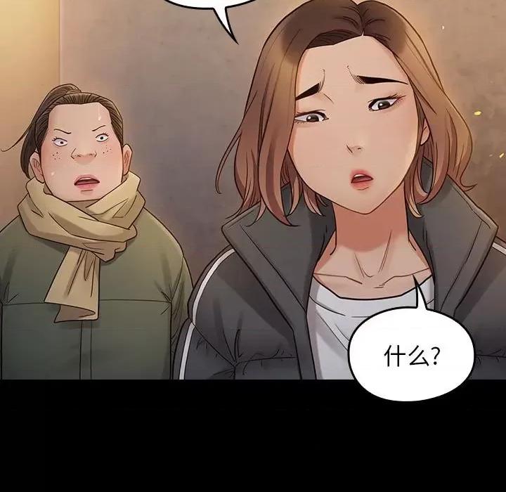 桃花 桃花-第 41 话 第49页
