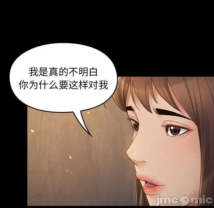 桃花 桃花-第 41 话 第50页