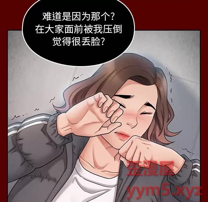 桃花 桃花-第 41 话 第52页