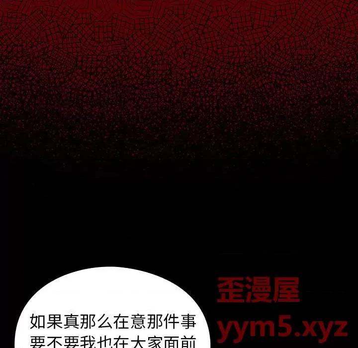 桃花 桃花-第 41 话 第54页