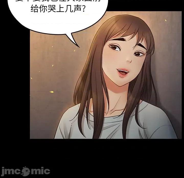 桃花 桃花-第 41 话 第55页