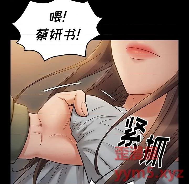 桃花 桃花-第 41 话 第59页