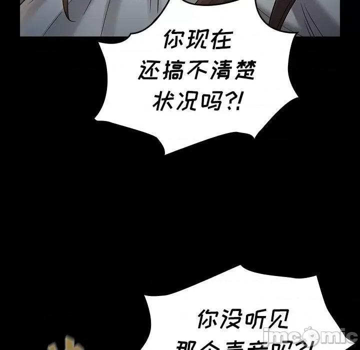 桃花 桃花-第 41 话 第60页