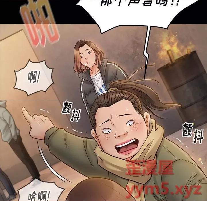 桃花 桃花-第 41 话 第61页