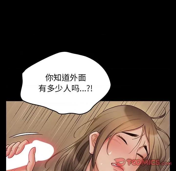 桃花 桃花-第 41 话 第63页