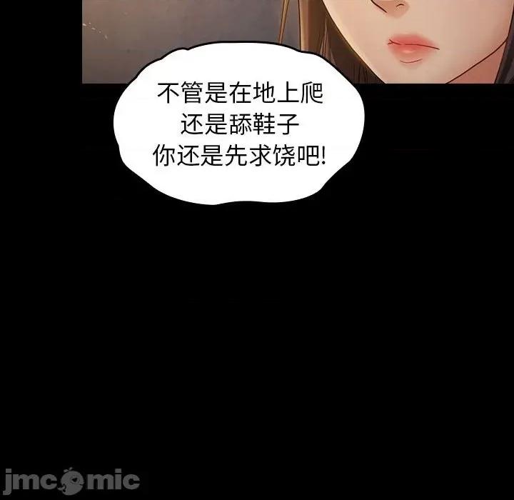 桃花 桃花-第 41 话 第70页