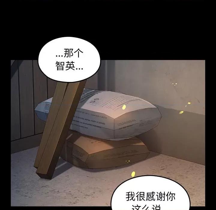 桃花 桃花-第 41 话 第71页