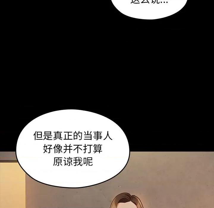 桃花 桃花-第 41 话 第72页