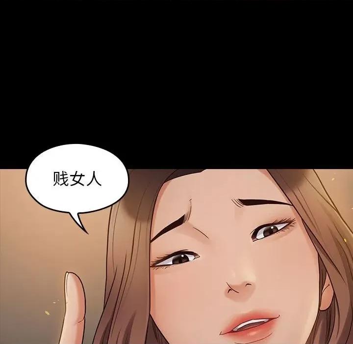 桃花 桃花-第 41 话 第76页